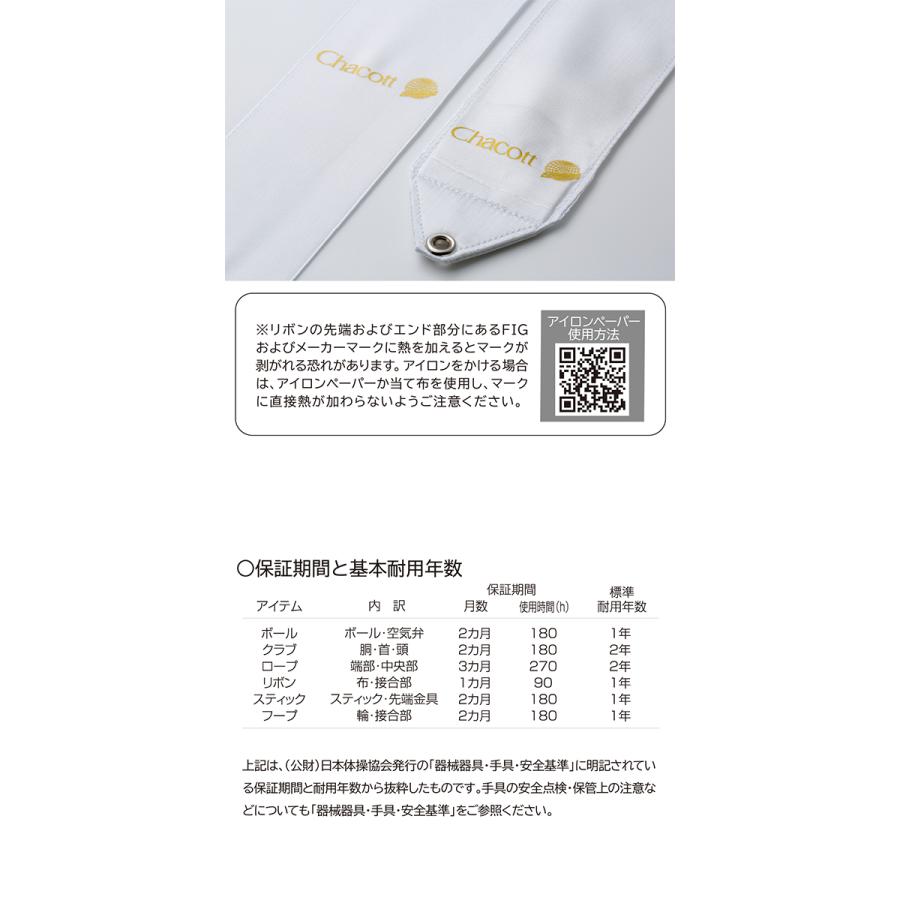 Chacott（チャコット） 【チャコット 公式(chacott)】ジュニア・リボン