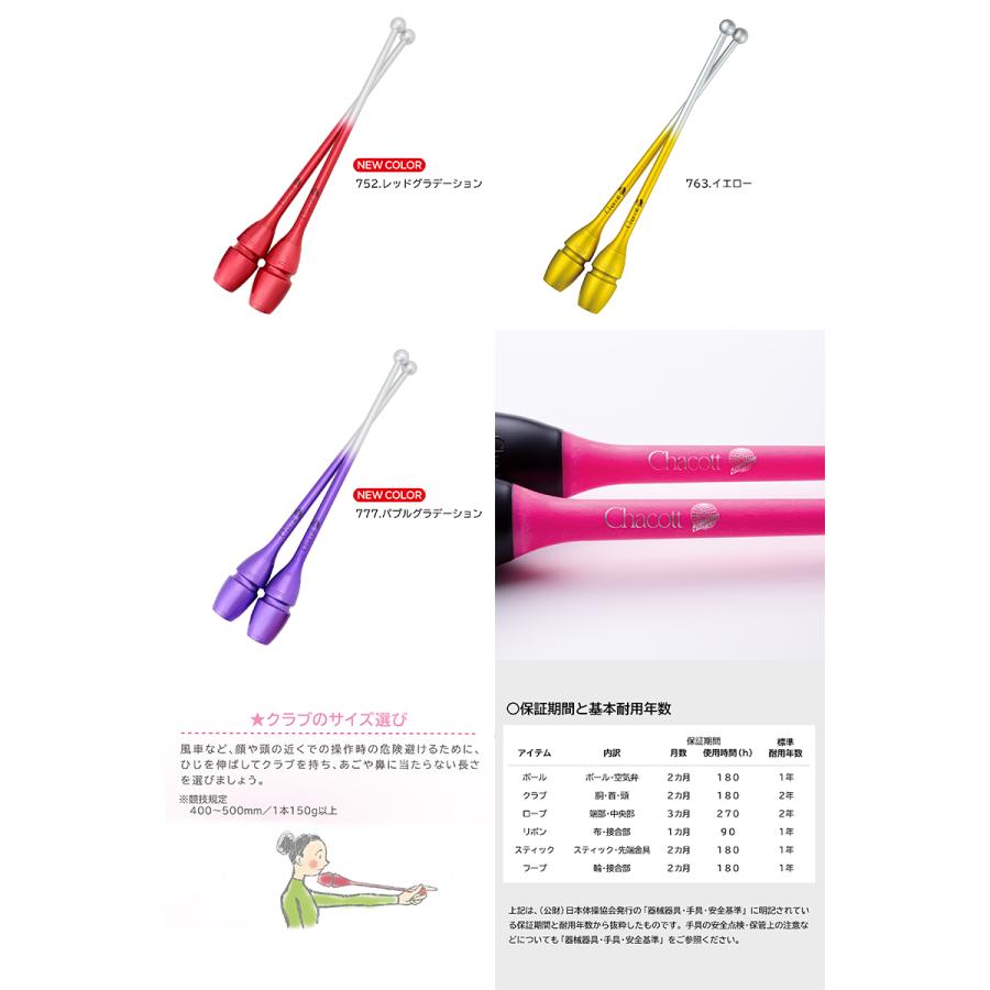 Chacott（チャコット） 【チャコット 公式(chacott)】【限定カラー入荷