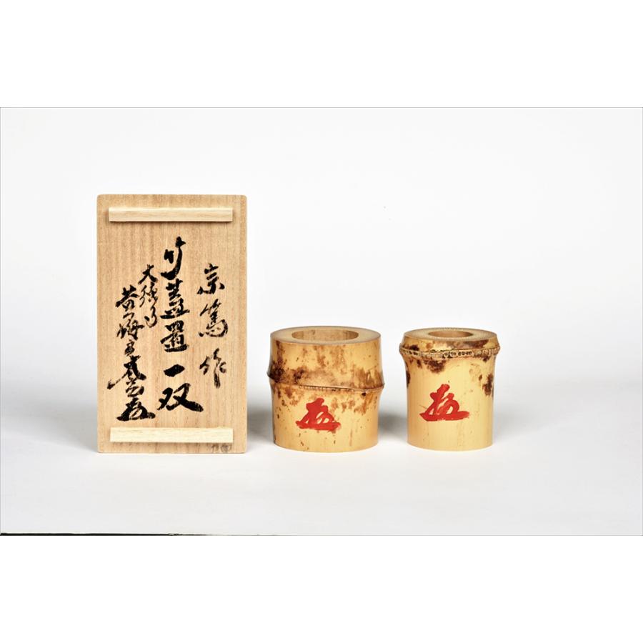 茶道具/蓋置/futaoki/lid rest】竹蓋置 一双 大徳寺 黄梅院主 小林太玄