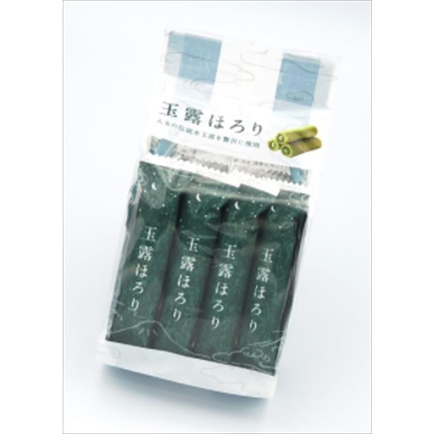 【抹茶スイーツ菓子】【抹茶／Matcha】八女伝統本玉露使用のクリームロール『玉露ほろり（13本袋入 ）』