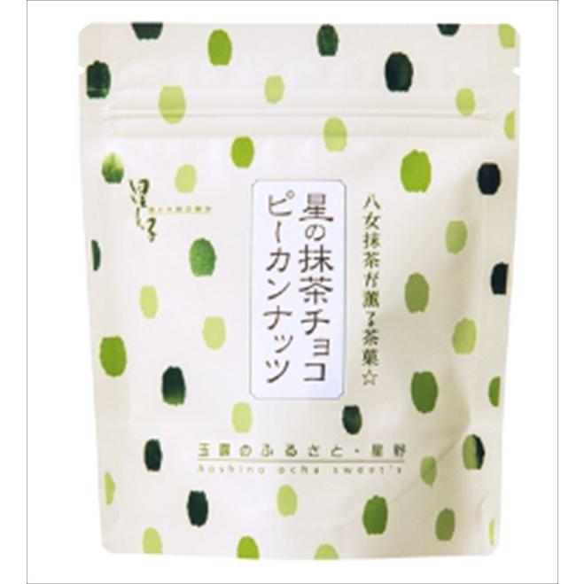 福岡/八女 星野製茶園】【抹茶スイーツ菓子】【抹茶／Matcha】【冬期