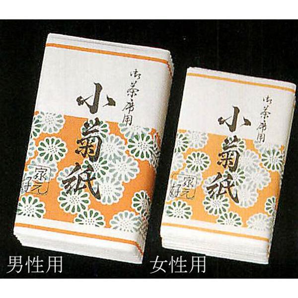 茶道具】小菊紙 懐紙/kaishi/packet of paper 5帖入男性用/for men