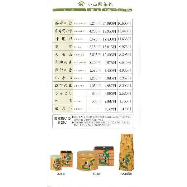 京都宇治小倉山100gアルミ袋入り※2袋までメール便可! 抹茶 京都宇治小倉山100gアルミ袋入り※2袋までメール便可! 抹茶