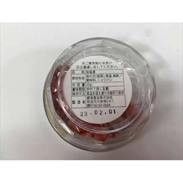 お茶事/結納/お菓子作り】【錦城印】桜茶 さくら茶 35g : 茶道具 銘茶