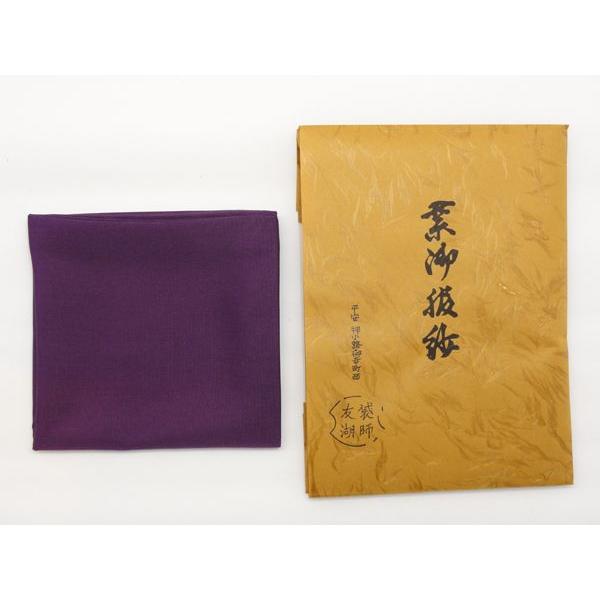 茶道具帛紗土田友湖作　紫帛紗男性用　送料無料