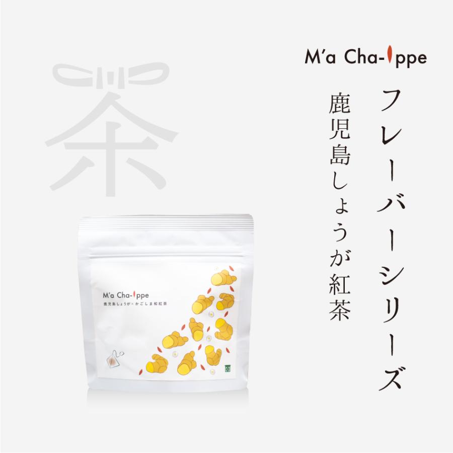 M’a cha-ippeフレーバーシリーズ 鹿児島しょうが紅茶｜chaenmusubi