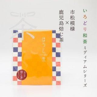 いろどり和茶ミディアムシリーズ 市松模様×鹿児島焙じ茶｜chaenmusubi