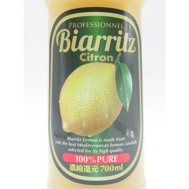 ビアリッツ レモン プロフェッショナル 700ml □旧プルコの代替品 : お