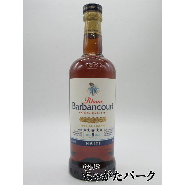 バルバンクール 8年 5スター 43度 750ml : お酒のちゃがたパーク