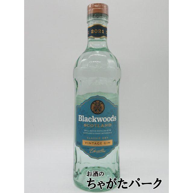 ブラックウッズ ヴィンテージ ジン 2021 (シェットランド島産) 40度