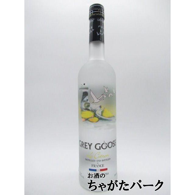 グレイグース（GREY GOOSE） ル シトロン (レモン) ウォッカ 正規品 40