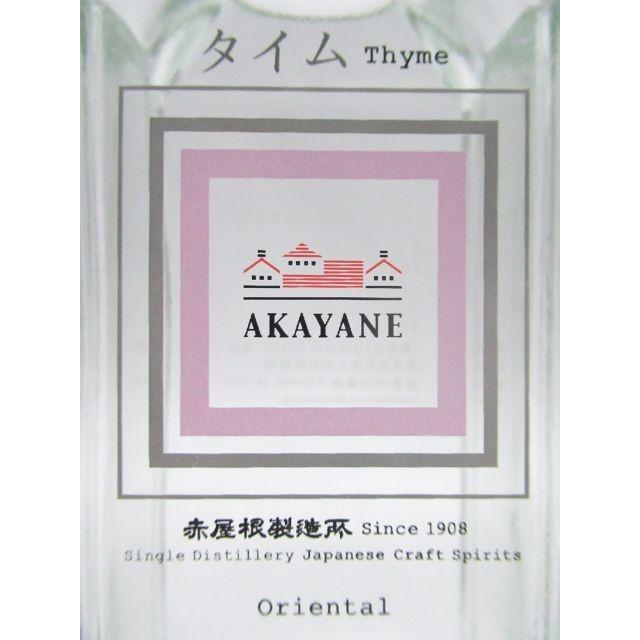 佐多宗二商店 赤屋根 AKAYANE タイム オリエンタル