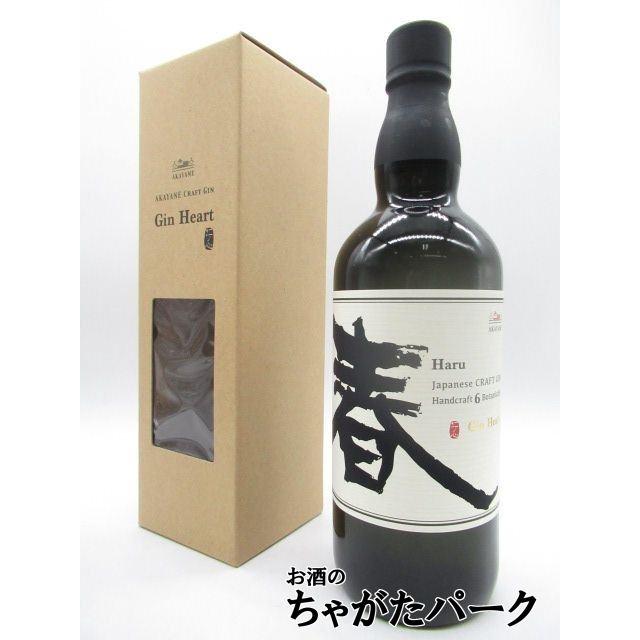 佐多宗二商店 赤屋根 AKAYANE ジン ハート 春 クラフトジン 46