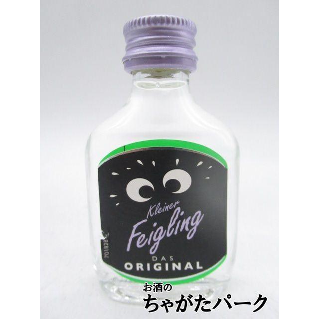 クライナーファイグリング オリジナル ミニチュア 20度 20ml クライナーファイグリング オリジナル ミニチュア 20度 20ml