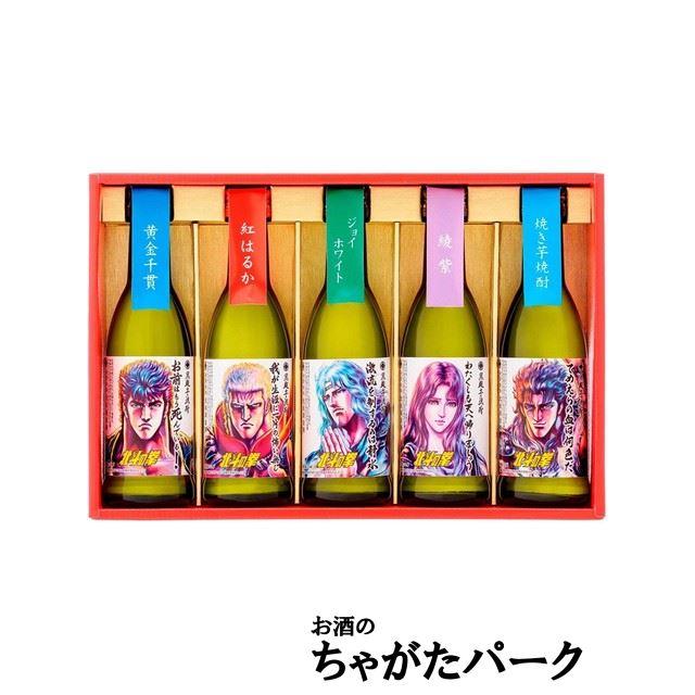 セット】光武酒造場 芋焼酎25度900ml 北斗の拳7種