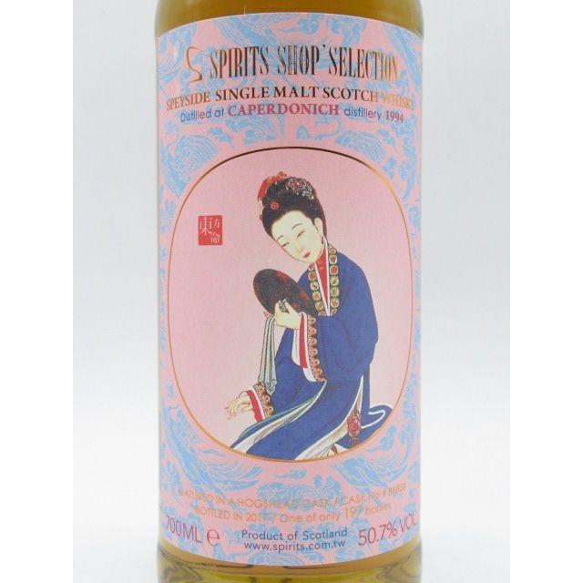 キャパドニック 23年 1994 (スピリッツ ショップ セレクション) 50.7度