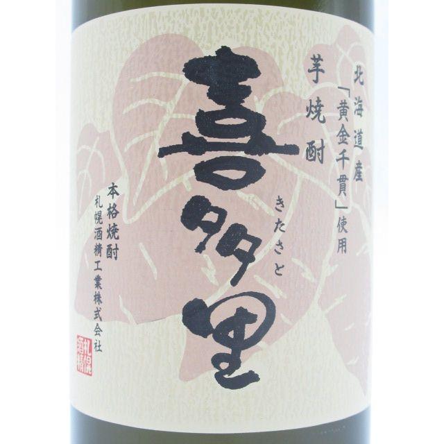 【焼酎祭り1180円均一】 札幌酒精 喜多里 (きたさと) 芋焼酎 25度 720ml ■北海道産の黄金千貫を使用｜chagatapark｜02