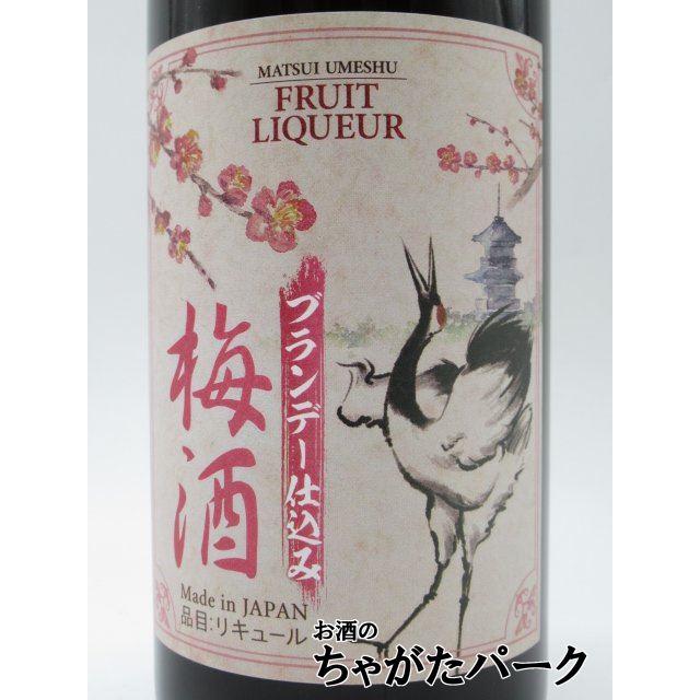 マツイ 倉吉蒸留所 ブランデー仕込み梅酒 14度 700ml : お酒のちゃがた