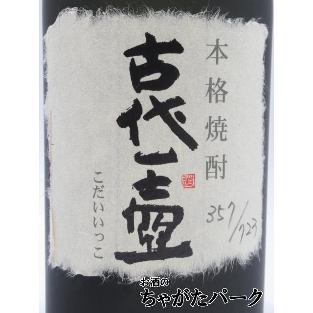 ギフト】 六調子酒造 古代一壺 全量古酒 箱付き 球磨焼酎 38度 720ml