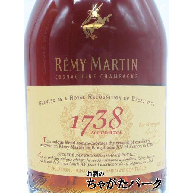 REMY MARTIN（レミーマルタン） 【ギフト】 1738 箱付き 正規品 40度
