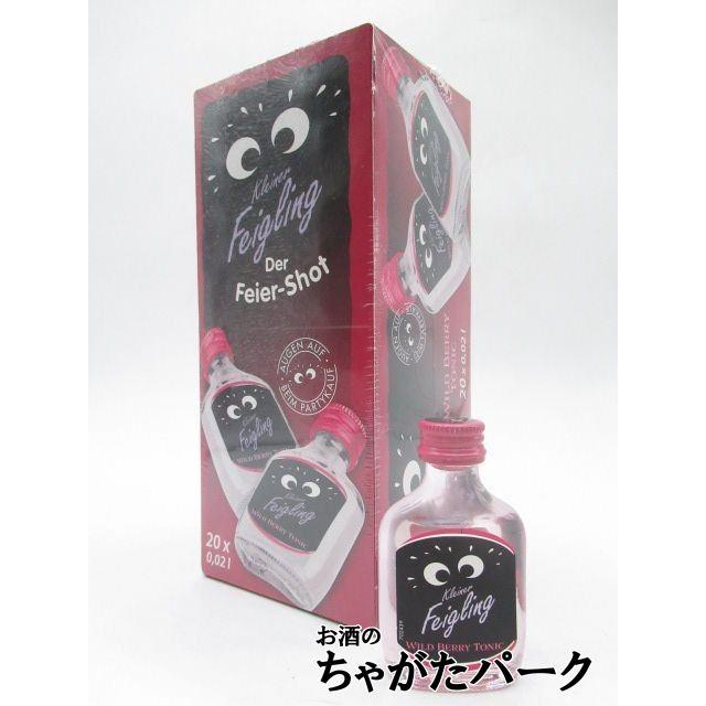 Kleiner Feigling（クライナーファイグリング） ワイルドベリー