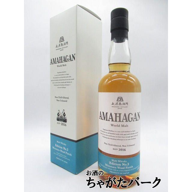 AMAHAGAN [ 山桜 ]と[ No.3 ミズナラ ] 700ml 47% 【公式通販】
