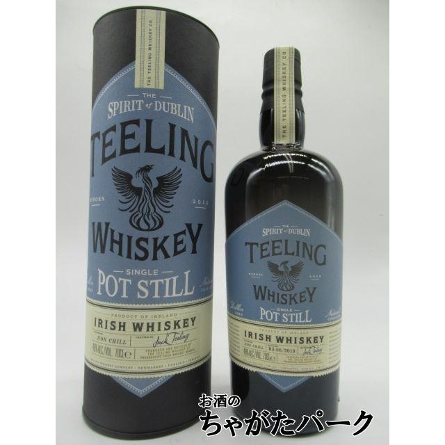 ティーリング シングルポットスティル 正規品 46度 700ml : お酒のちゃ