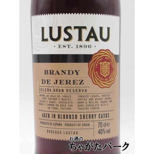 エミリオ ルスタウ ブランデー デ ヘレス ソレラ グラン レセルバ (10