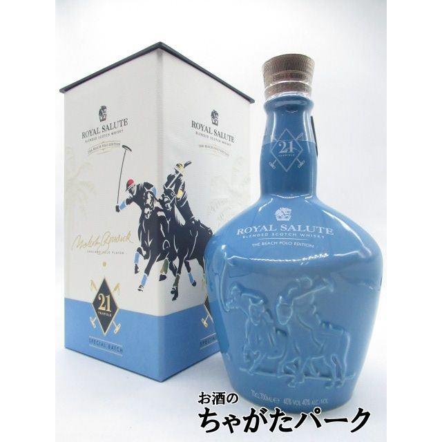 ロイヤルサルート 21年 ビーチ ポロ エディション シーバスリーガル 並行品 40度 700ml お酒のちゃがたパークpaypayモール店 通販 Paypayモール