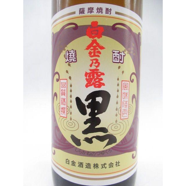 白金酒造 【焼酎祭り898円均一】 白金乃露（しらかねのつゆ）黒 黒麹 