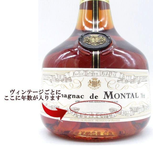 Armagnac de Montal 1944 木箱入り Armagnac, Bas Armagnac de Montal