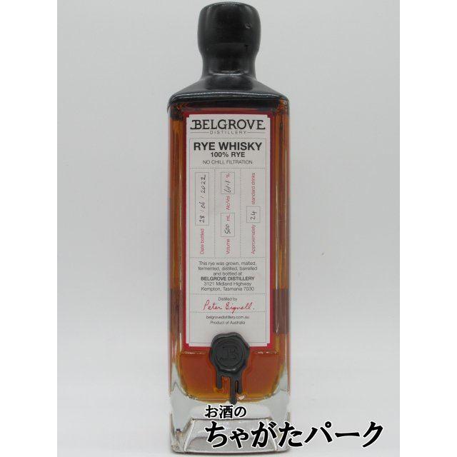 ベルグローブ ライウイスキー カスクストレングス 61度 ベルグローヴ ライ カスクストレングス タスマニアウイスキー 61.1度