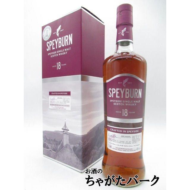【新品】SPEYBURN 18年 スコッチウイスキー 18 Year Old Speyburn | Speyside Single Malt Whisky