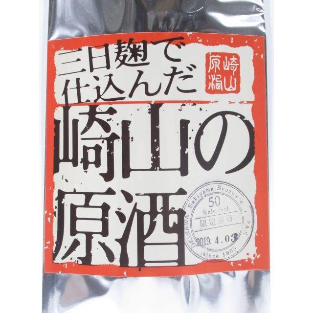 ⭐️現在18年古酒　崎山の原酒　 ⭐️三日麹　50度　1800ml 崎山酒造 三日麹 崎山の原酒 50度 1800ml : お酒のちゃがたパーク