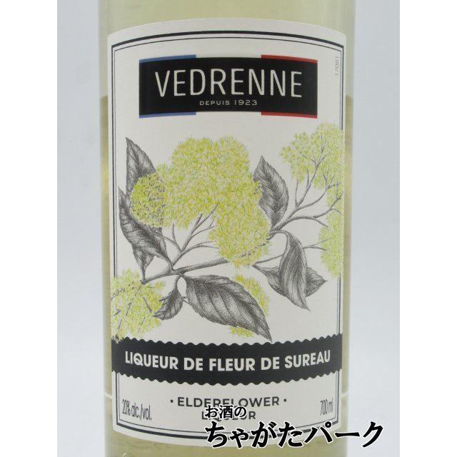 ヴェドレンヌ エルダーフラワー リキュール 20度 700ml : お酒のちゃが