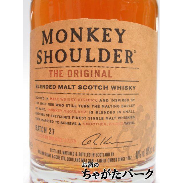 ギフト】 モンキーショルダー ブレンデッドモルト 箱付き 40度 700ml