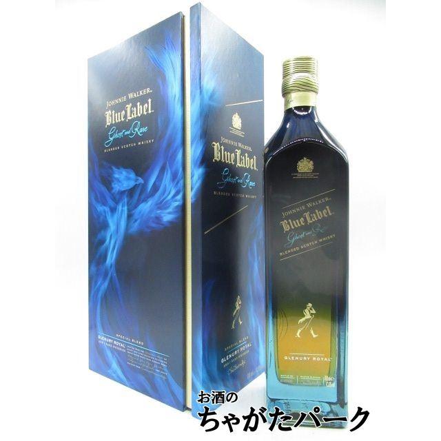 限定Ｗ特典付属 ☆ジョニーウォーカー ブルーラベル ゴースト＆レア