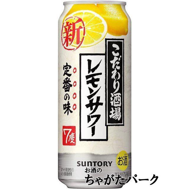 こだわり酒場のレモンサワーの素 24本 こだわり酒場のレモンサワーの素 1.8L紙パック 商品情報