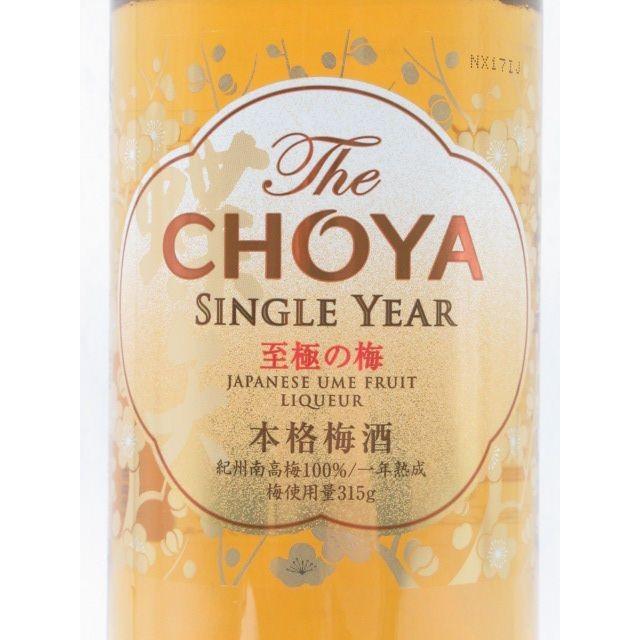 チョーヤ梅酒 【梅の実入】 チョーヤ 梅酒 The CHOYA SINGLE YEAR 1年