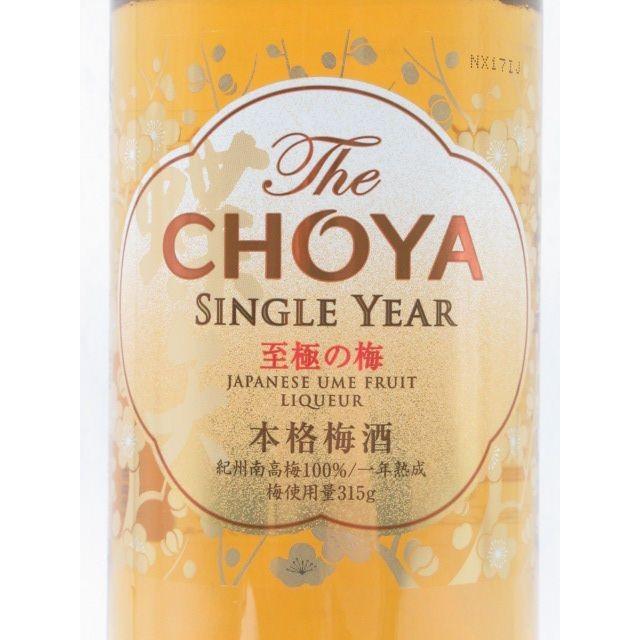 【梅の実入】 チョーヤ 梅酒 The CHOYA SINGLE YEAR 1年熟成 至極の梅 15度 650ml｜chagatapark｜02