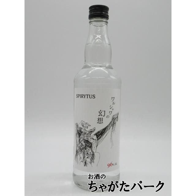 スピリタス ウォッカ ワルシャワの幻想 正規品 96度 500ml 【佐川急便