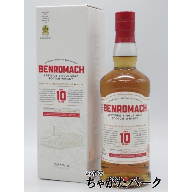 ベンロマック (BENROMACH) 10年 正規品 43度 700ml : お酒のちゃがた