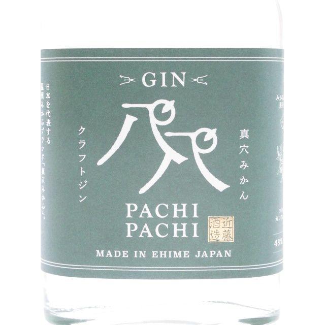 近藤酒造 PACHI PACHI パチパチ クラフト ジン ミニサイズ 48度 200ml｜chagatapark｜02