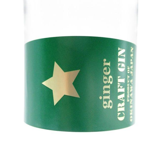 green　ミネラルオリジナル、ジンジャー新品未使用 石川酒造場 ジンジャー ジャパニーズ クラフト ジン 緑ラベル 45度