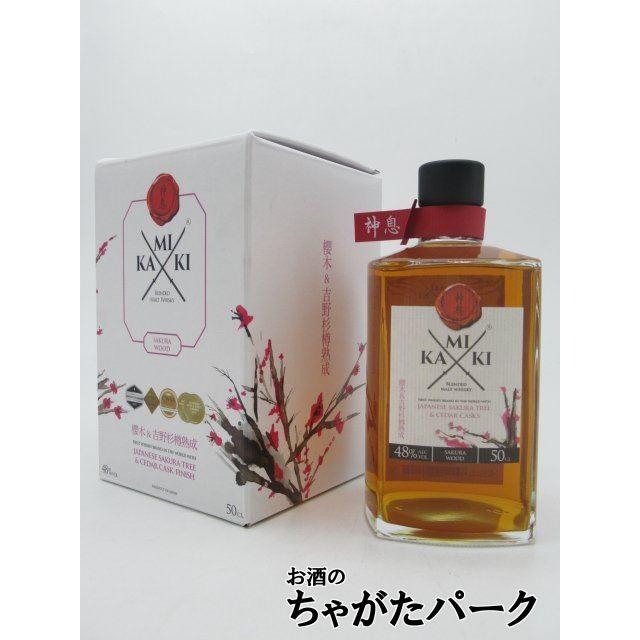 神息 (かみき) KAMIKI ウイスキー 桜ウッド 48度 500ml : お酒のちゃが