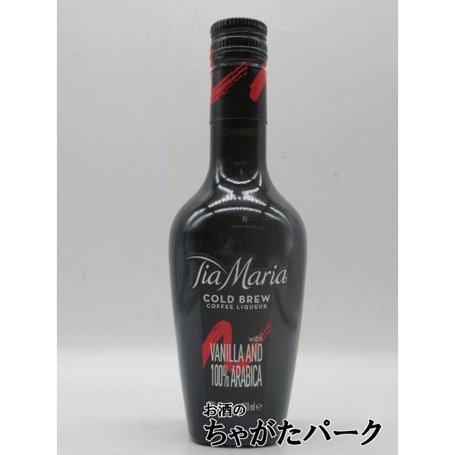 ハーフサイズ】 ティアマリア コールドブリュー コーヒーリキュール