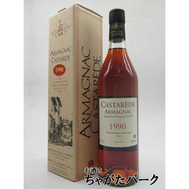 カスタレード 1990 アルマニャック 40度 700ml : お酒のちゃがたパーク