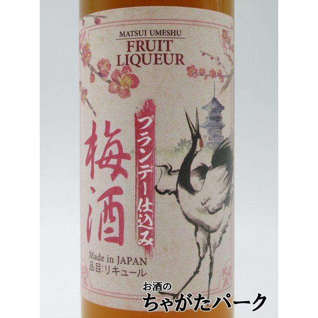 【未開栓】ブランデー ウイスキー 梅酒 セット カミュ デラマン プレジデント ミニサイズ】 マツイ 倉吉蒸留所 ブランデー仕込み梅酒 14度 200ml