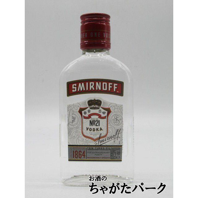 スミノフ 【ミニサイズ】 レッド 正規品 40度 200ml : お酒のちゃがた