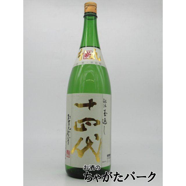 最適な材料 十四代 本丸 秘伝玉返し 特別本醸造 角新 2020 12製造品 1800ml 要冷蔵 お酒のちゃがたパークpaypayモール店 通販 Paypayモール Web限定 Dp3akb Jatengprov Go Id